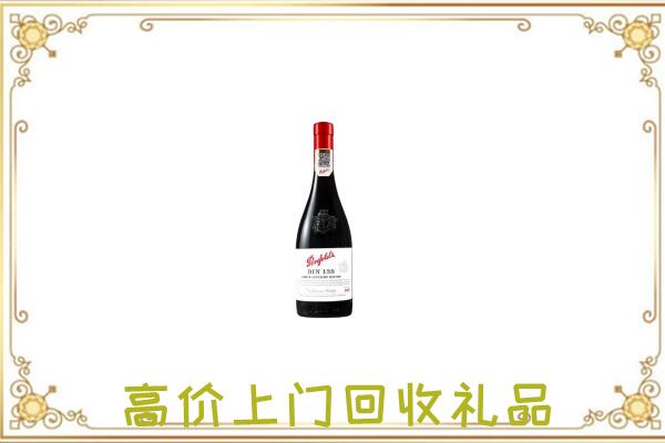 泾川县附近回收奔富