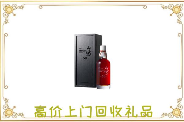 泾川县附近回收山崎
