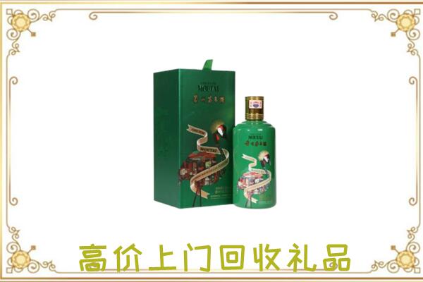 泾川县附近回收出口茅台酒
