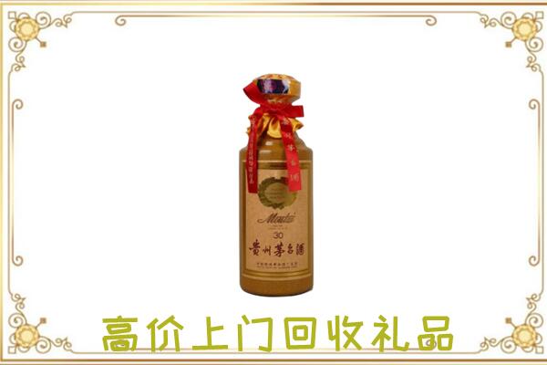 泾川县附近回收30年茅台