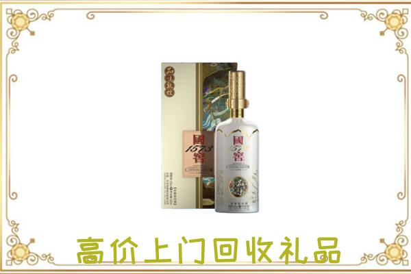 泾川县周边回收国窖1573