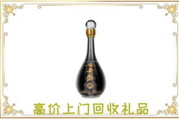泾川县周边回收西凤酒