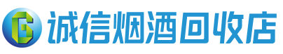 泾川县茅台酒回收,酒瓶,烟酒,飞天茅台酒,名酒,泾川县回收贵州茅台酒